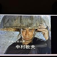 新品未開封　木枯し紋次郎　DVD-BOXⅠ Amazon.co.jp: 木枯し紋次郎 DVD-BOX I : 中村敦夫, 小川真由美